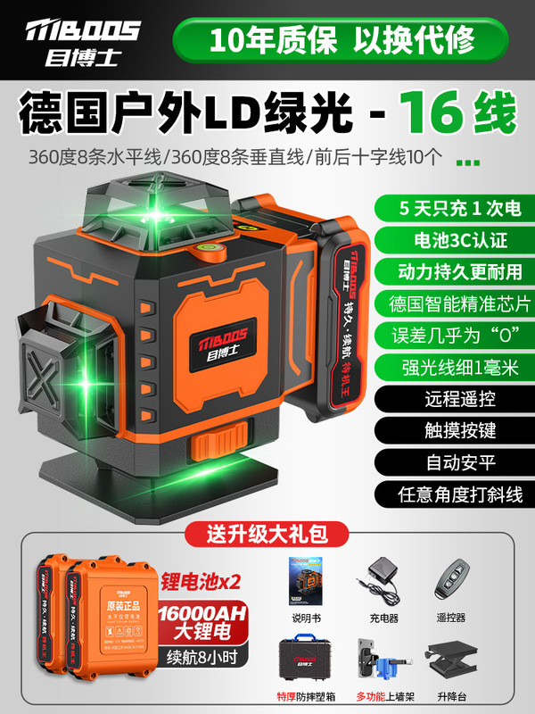 目博士红外线水平仪高精度强光工程测量室外蓝光自动找平水仪|undefined