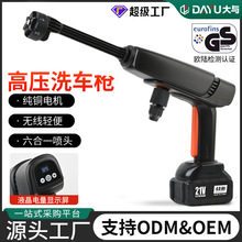 定制高压锂电洗车水枪家用无线洗车浇花神器洗车机工具清洗机跨境