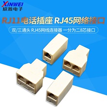 �WRJ11�Ԓ����ֱͨ�^  RJ45�W�j��ͨ�^�W���B���� һ�ֶ�8о�ֽ�