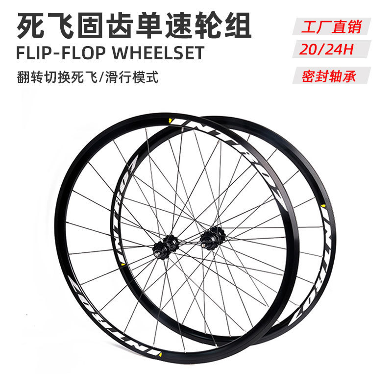 Fixed-gear aluminum alloy wheelset 700C bicycle front and rear wheels 30mm blade rims fixed gear bearing track bike single-speed hub Fixed-gear aluminum alloy wheelset 700C bicycle front and rear wheels 30mm blade rims fixed gear bearing track bike single-speed hub