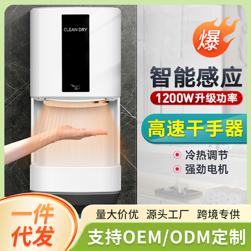 厕所烘手器烘干机卫生间商用烘手机全自动感应干手器吹干手机|undefined