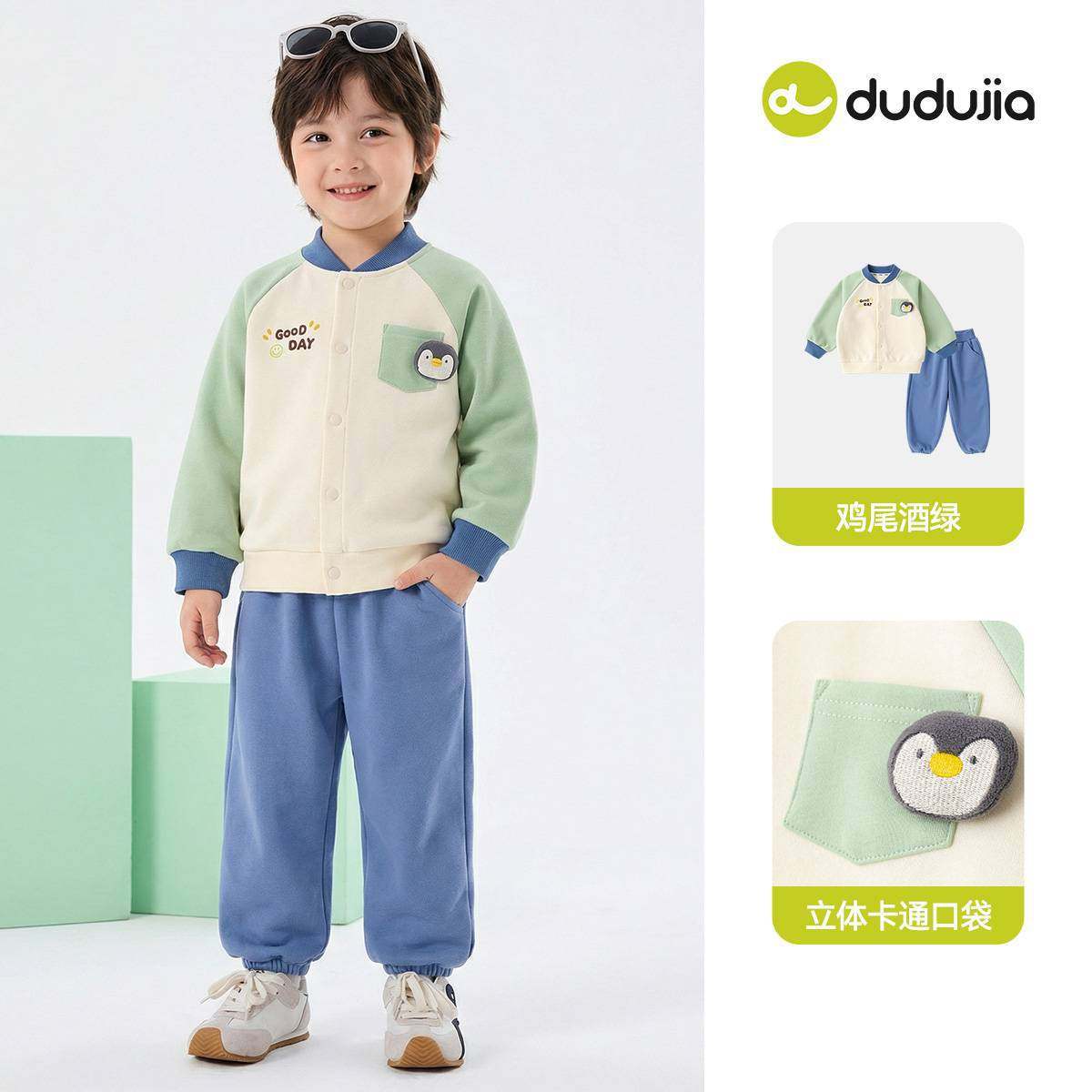 嘟嘟家男童棒球服套装春季儿童外套裤子春装女童两件套宝宝衣服潮