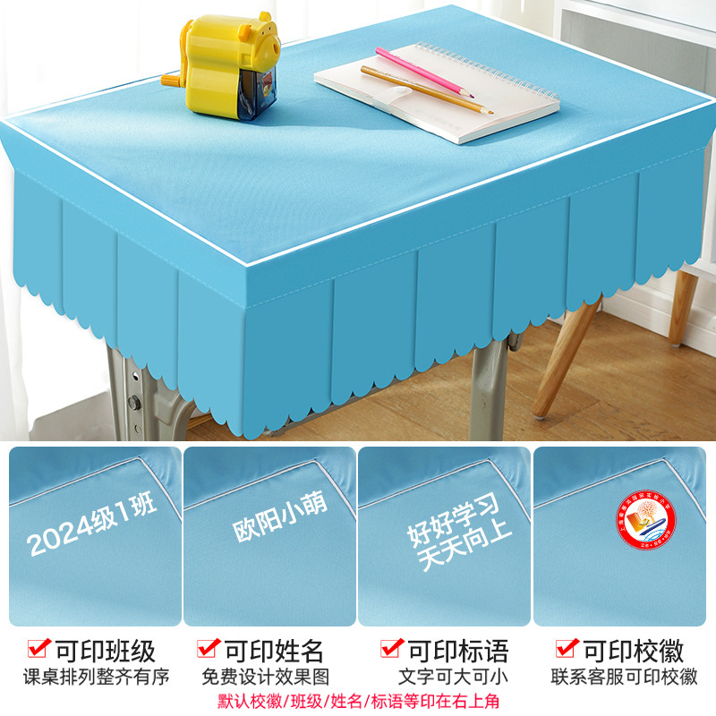 スカイブルーCには縁とスカートが付いています / 40*60cm