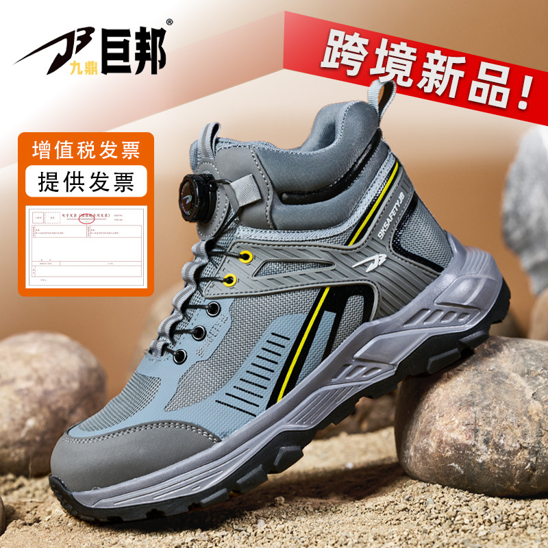 跨境防砸防刺穿高帮劳保鞋 科技纽扣建筑耐磨轻便安全防护工作鞋