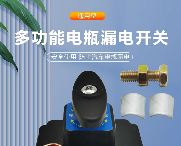 Car 12v battery power-off switch 24v large truck power main switch knife digger agricultural vehicle pure copper modification