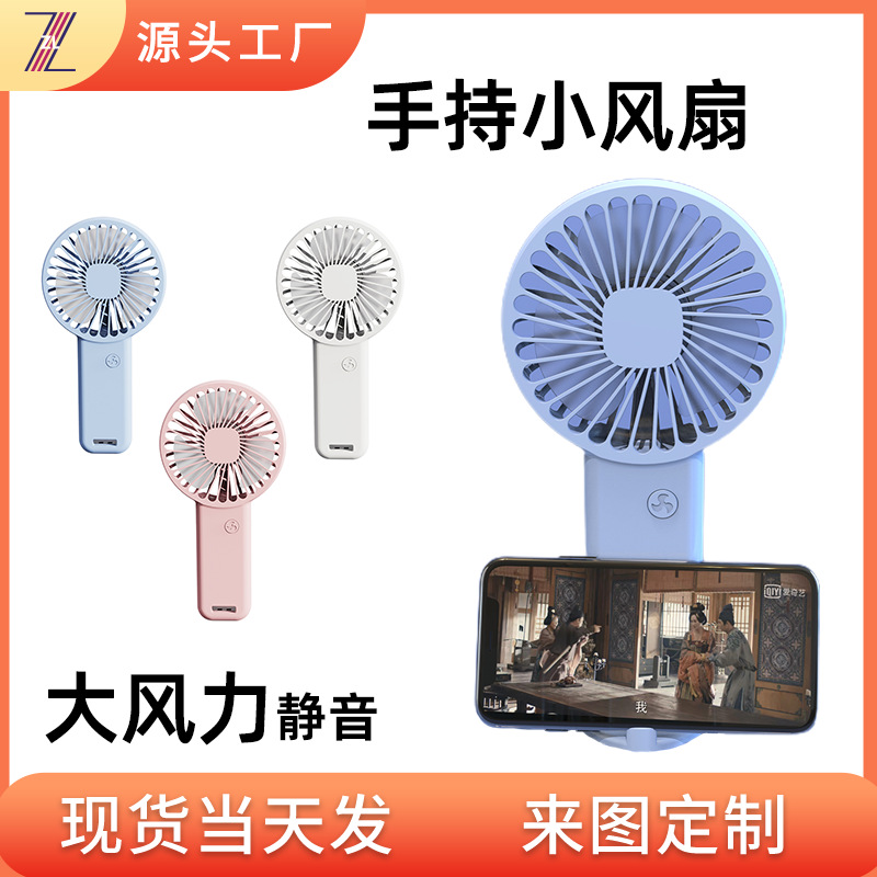 Handheld small table air fan