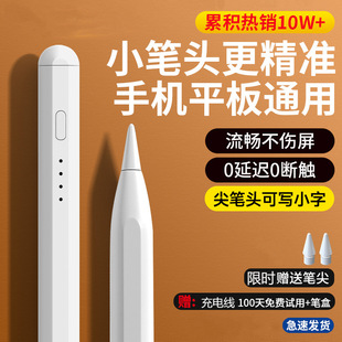 The new universal capacitive pen is suitable for Apple ipad Xiaomi Huawei fine touch stylus mobile phone Android tablet