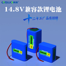 14.4V锂电池组14.8V电池组矿灯扫地机医疗器械电池16.8伏备用电池