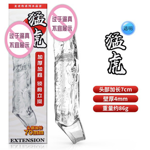 Jiyu Crystal Set, Wolf Tooth Set, Lengthened, Thickened and Enlarged, Couple Sex Products, Climax, Men's Wearable Deep Stimulation Set