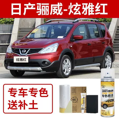 Avtomobil boya qələmləri | Jade Black for Car Scratch Repair - nissan-livina-elegant-red