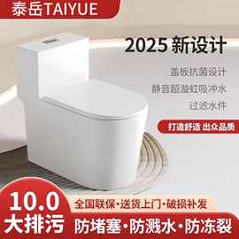 马桶家用大口径静音节水大冲力虹吸式小户型抽水防臭防溅坐便器