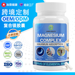 �ӹ����ƿ羳�ʰ����Vmagnesium complex capsules�ͺ������V�z��