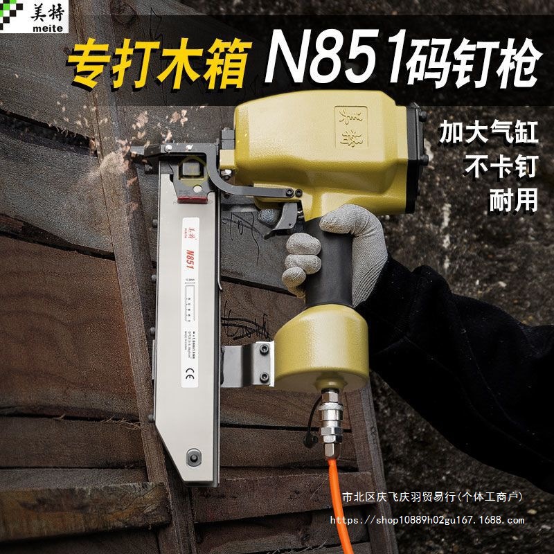 N851气动射钉枪气钉枪木工u型钉马钉抢 打钉抢 打钉器 码钉枪其他