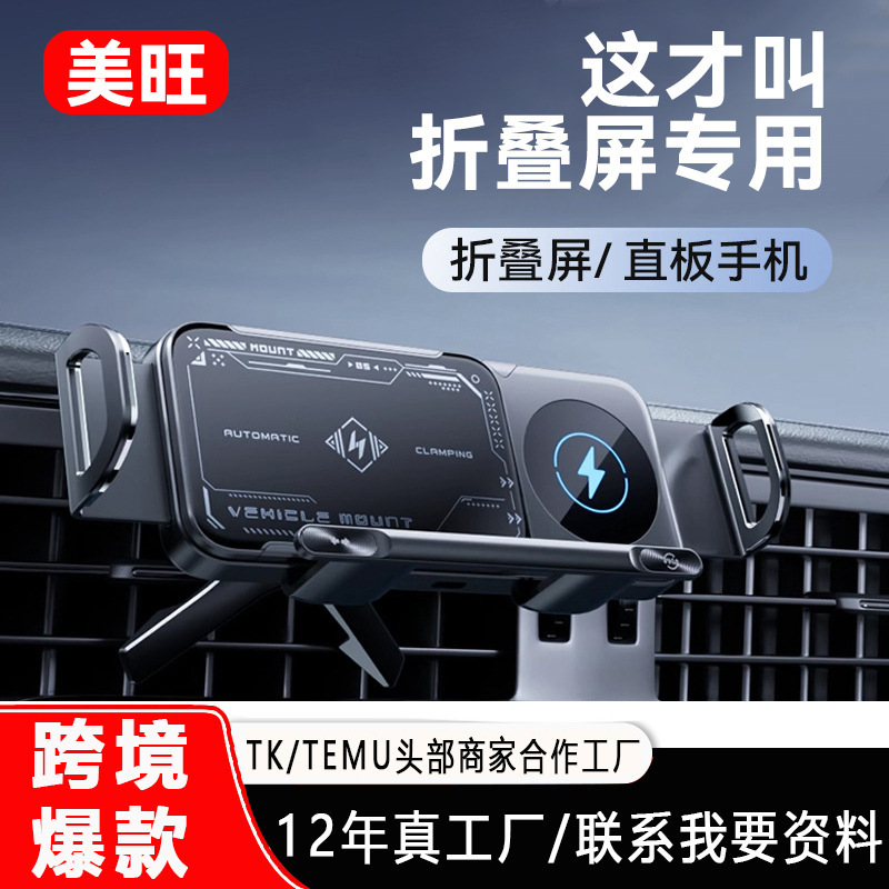 Car Foldableing Screen Mobile Phone Holder New Wireless Charging Suitable for Huawei X6 Samsung Xiaomi Large Screen Navigation Holder