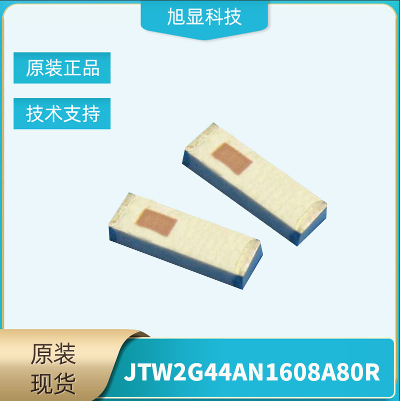 双极PIFA小尺寸天线JTW2G44AN1608A80R高度低体积小