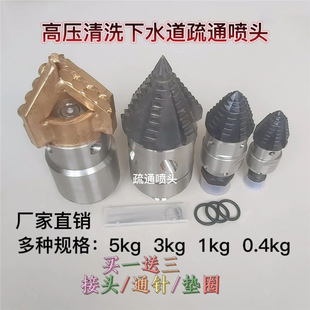 Clean the rotating nozzle of the pagoda of the sewage suction truck, dredge the ceramic nozzle stainless steel (prepare the flow rate of the high pressure pump
