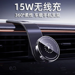 车载手机支架magsafe汽车导航可调节仪表台通用无线充电磁吸支架