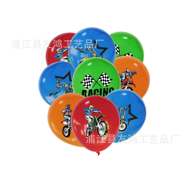 新款越野摩托车主题派对装饰儿童生日套装场景布置拉旗气球装饰品|undefined