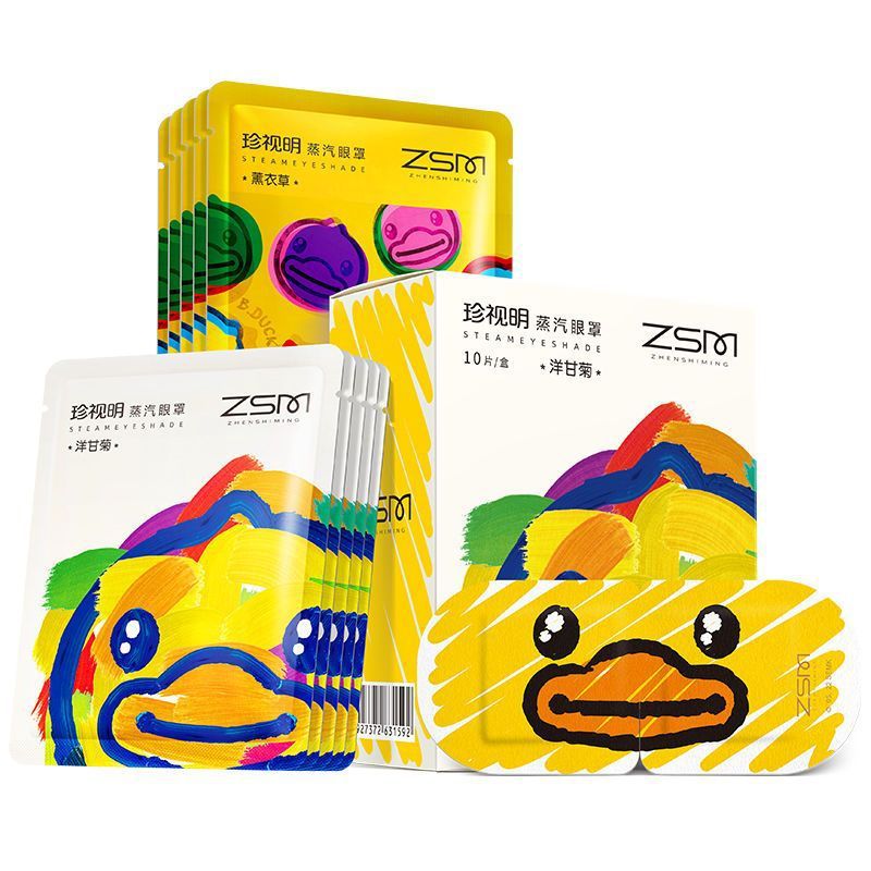 ジェンシミン スチームアイマスク 温熱睡眠アイパッチ 10枚入り 小さな