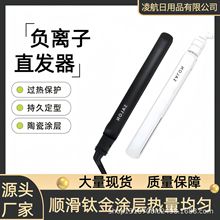 跨境SALON直发器直发夹日本同款直发器mini便携沙龙直发器亚马逊
