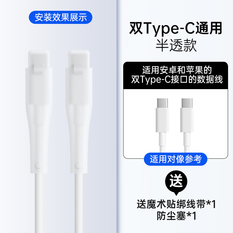 Cubierta protectora de cable de datos de silicona adecuada para cable de carga de Apple Cable de teléfono móvil Huawei todo incluido traje Xiaomi vivo