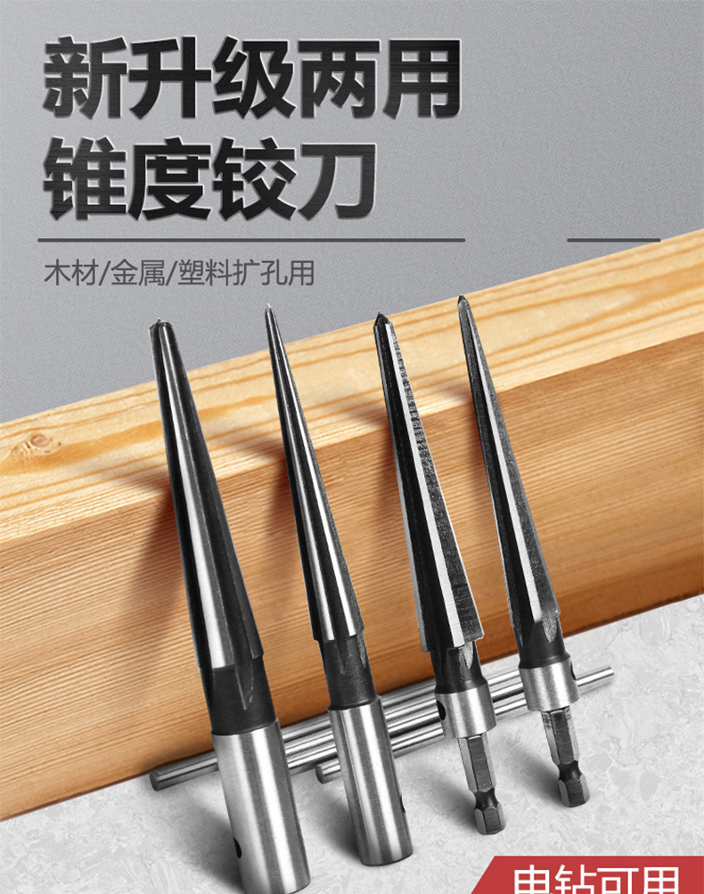 铰刀锯齿钻套装 手电钻打孔六角柄锥度铰刀 木工扩孔倒角器工具-阿里巴巴