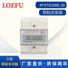 厂家供应4P导轨式简易电能表 单相多功能电子仪表