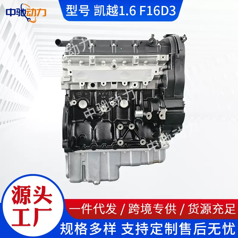 适用于别克凯越秃机总成1.6L汽车发动机凸机马达F16D3别克凯越1.6