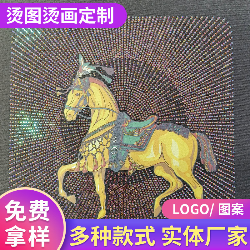 手袋烫图精品仿奥钻工艺烫画荧光幻彩手工烫画骏马新款玄关装饰画