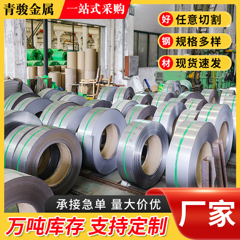 316L不锈钢冷轧卷 201不锈钢带 可分条开平切割无锡不锈钢卷