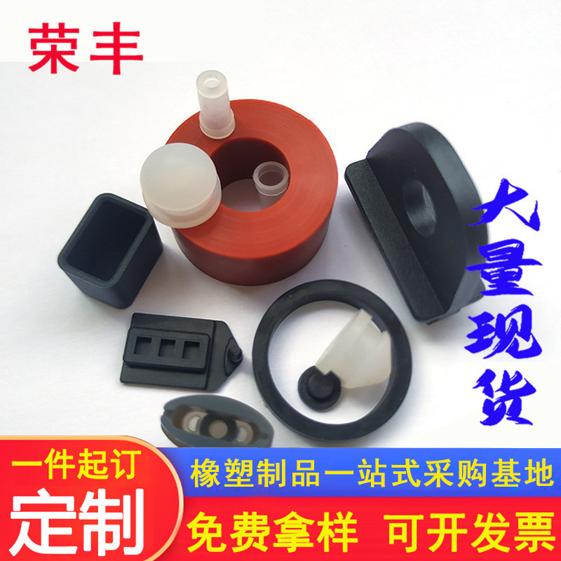橡胶件橡胶异型件 减震橡胶异形件 机械工业用橡胶制品浇注杂件