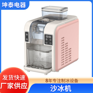 Commercial Multifunctional Sand Ice Machine High-Power Milk Tea Shop Coffee Shop Ice Machine Thickened Foaming Insulation Layer
