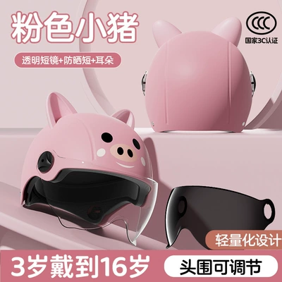 helmet for boys and girls, Motosiklet kaskı (dəbilqə) - 3c-little-peiqi-transparent-short-glasses-sun-protection-short-glasses-cute-ears