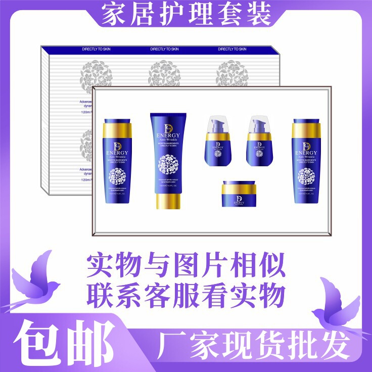 Beauty Salon Moisturizing and Brightening Set, Six-Piece Skin Care Product Set, Home Care Facial Set, Hydrating, Anti-Wrinkle and Skin Nourishing Set