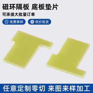 Yellow Flame Retardant Magnetic Epoxy Board New Energy Digital Pad High Temperature Resistant Epoxy Gasket Epoxy Board