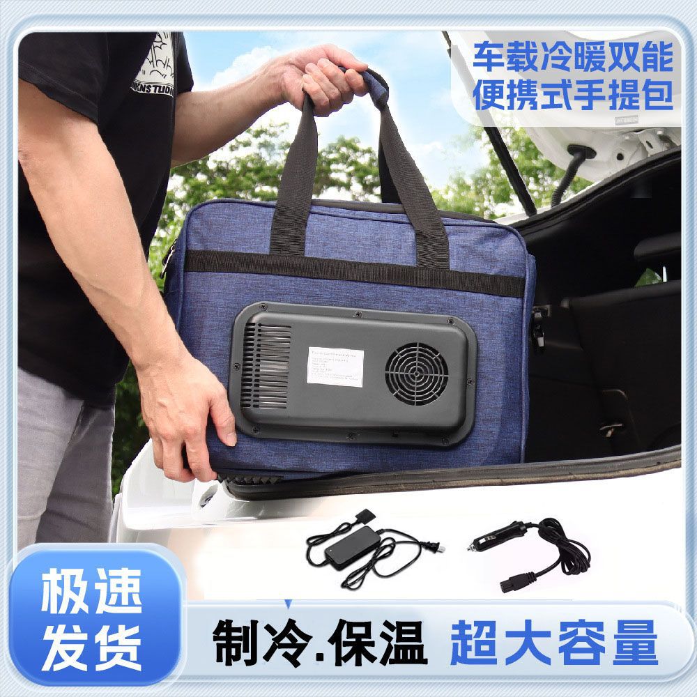 New Car Refrigerator Heating and Cooling 25L 15L Household Refrigerator Charging Small Refrigerator Low Power Outdoor Refrigeration Bag