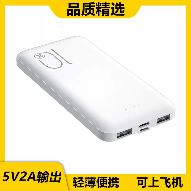5V2A轻薄便携3C认证充电宝 20000毫安超大容量10W多U输出移动电源