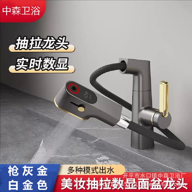 Household Gun Gray Basin Cold and Hot Digital Display Faucet Wash Basin Wash Basin Lifting Uplink Swivel Pull Universal