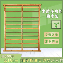 室内木质肋木架舞蹈房设施器材单肩双肩攀爬架康复训练实木压腿架