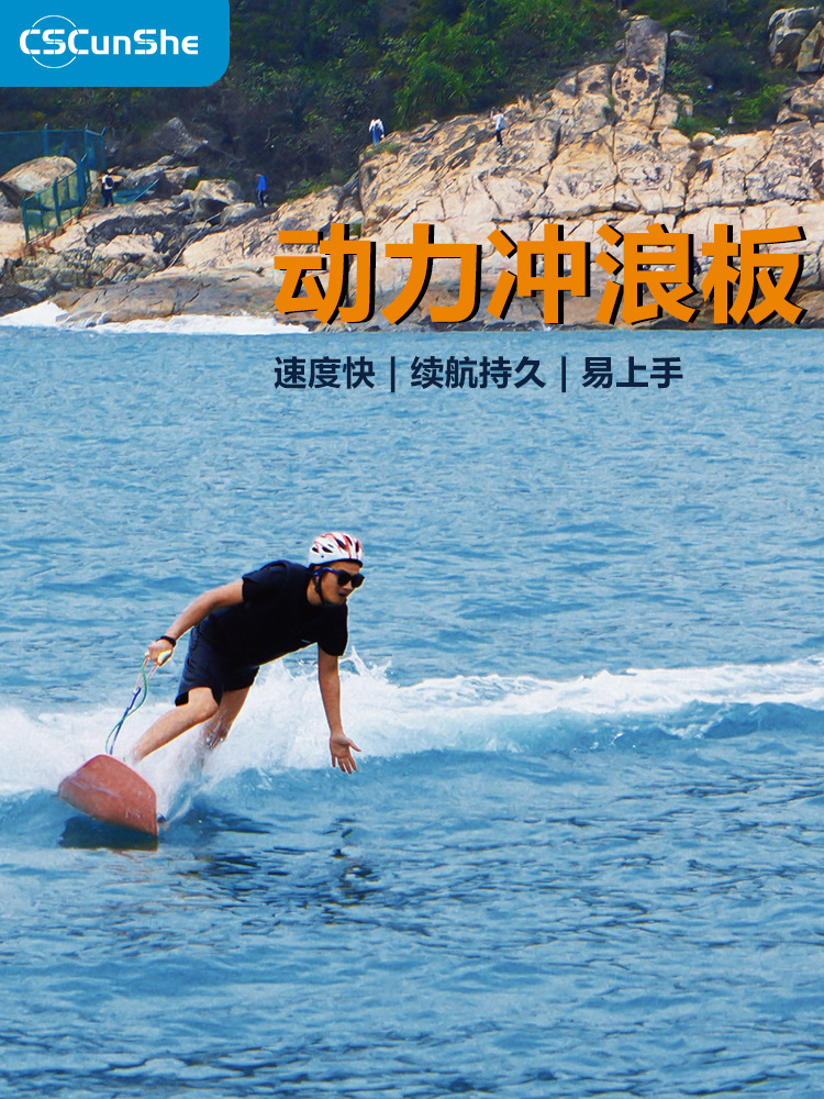 tabla de surf eléctrica de aldea hidráulica de alta velocidad de chorro de pedal de remo de fibra de carbono tipo de pie