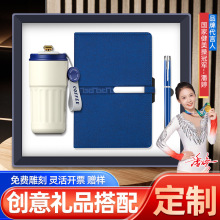 公司商务活动伴手礼盒ogo送客户员工会议纪念品实用创意礼物