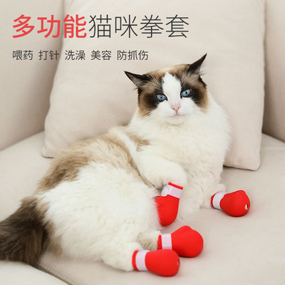 亚马逊新款多用洗猫脚套猫咪洗澡剪指甲套防抓硅胶猫鞋猫咪用品|ru