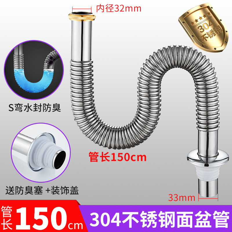 304ステンレス洗面器下水管延長s曲げ防臭洗面器洗面器付属台洗面器排水管マウス噛み防止|undefined