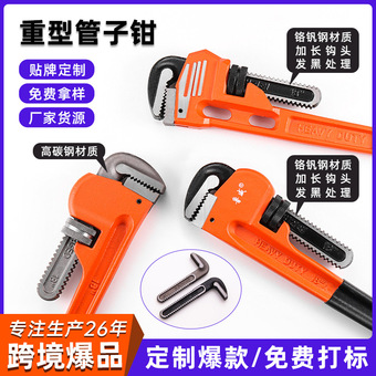 鲁威工具快速管钳子12寸加重管子钳扳手多功能1418寸水管道钳厂家