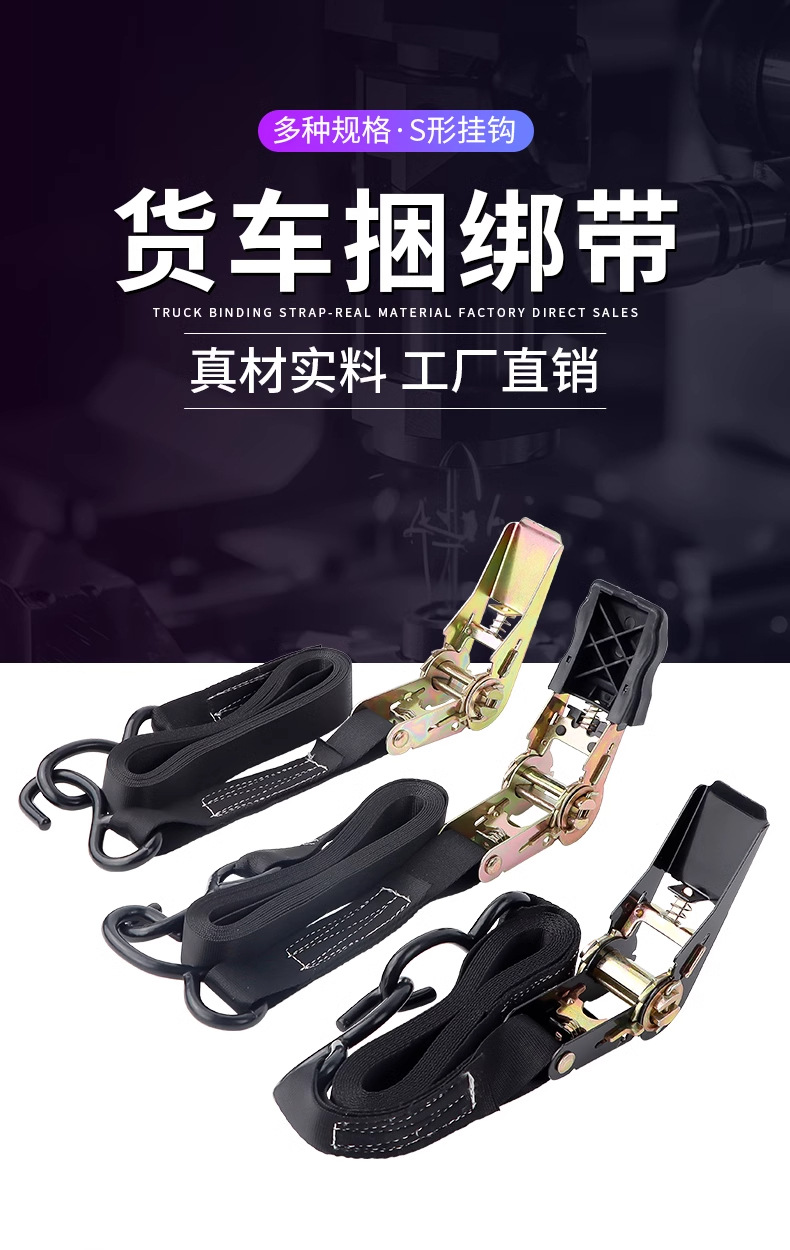 Car truck tensioner rope tensioner ratchet binding belt s hook fixed binding belt nylon webbing thickened binding
