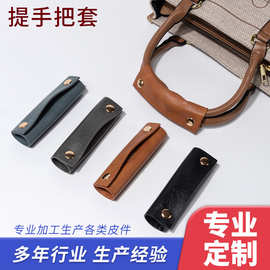 厂家批发皮革箱包提手 包包防勒皮革拉手 可拆卸箱包配件皮革手把
