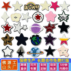 五角星星款毛巾绣服饰补丁布贴厂家现货批发电脑绣花刺绣服装辅料