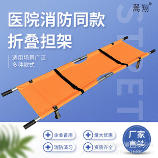 Medical Foldableing Stretcher Stainless Steel Fire Emergency Rescue up and down Stairs Simple 76% off Thickeneded Rescue Team Portable