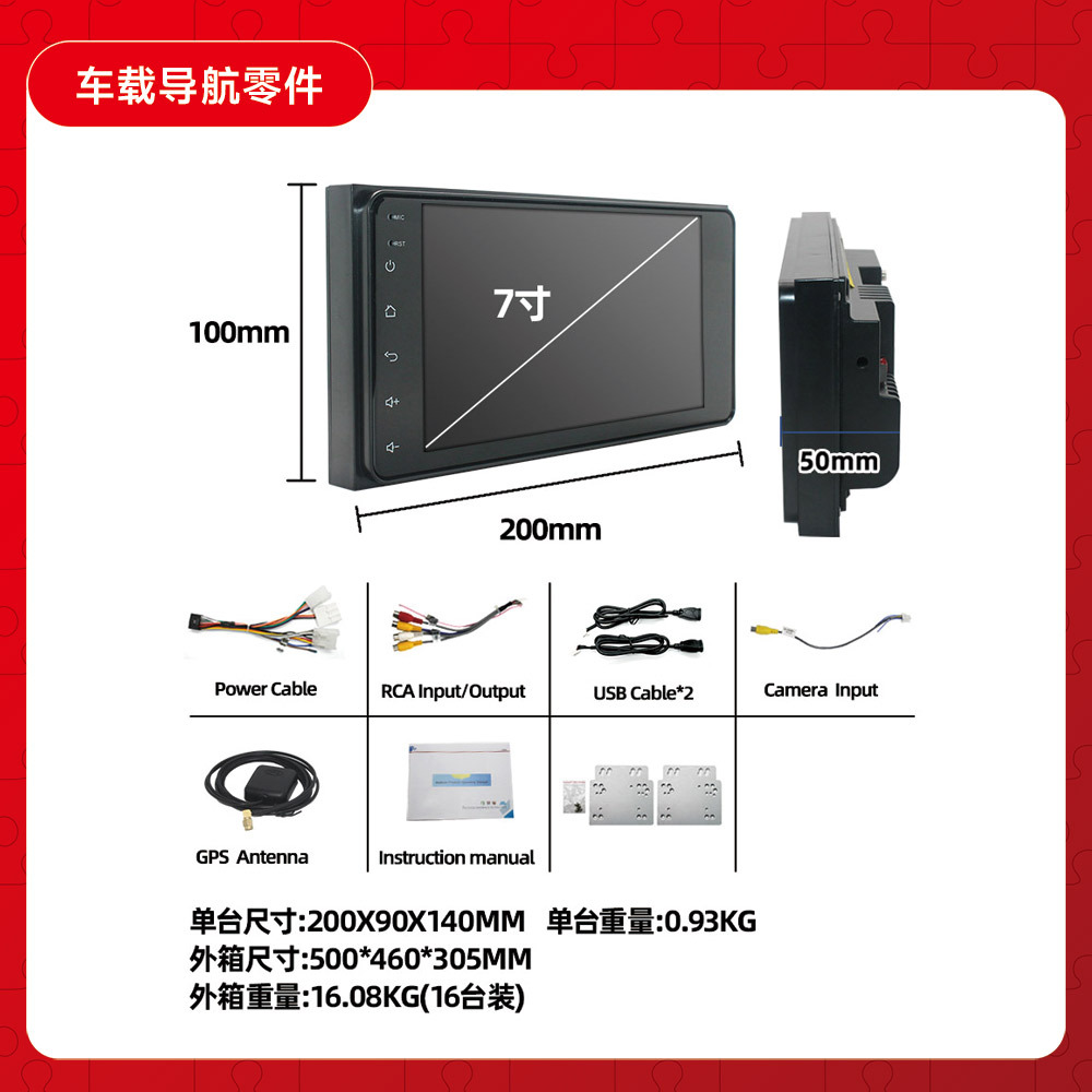 Para Toyota Corolla de 7 pulgadas Toyota Corolla Android Navegación universal todo en uno Navegación para automóvil