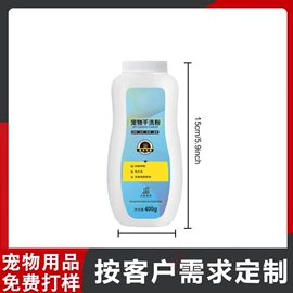 沐浴液沐浴露;狗狗香波浴液;洗发水